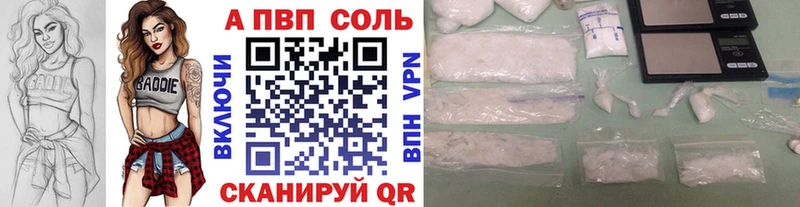 APVP Соль Харовск