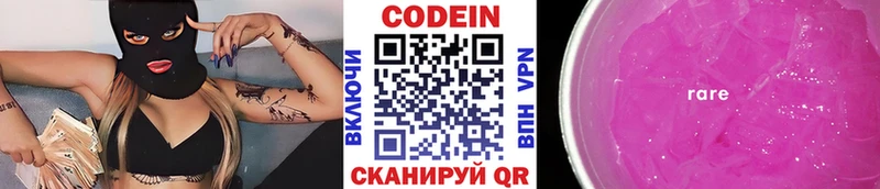 Кодеиновый сироп Lean напиток Lean (лин) Харовск