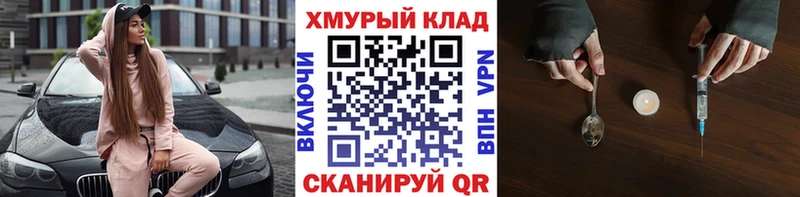 Героин белый  как найти закладки  Харовск 
