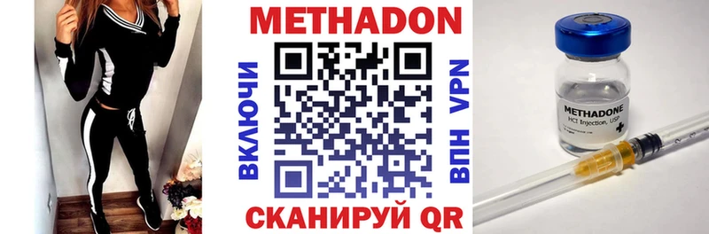 Метадон VHQ  Харовск 